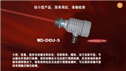 一體式激光物位儀